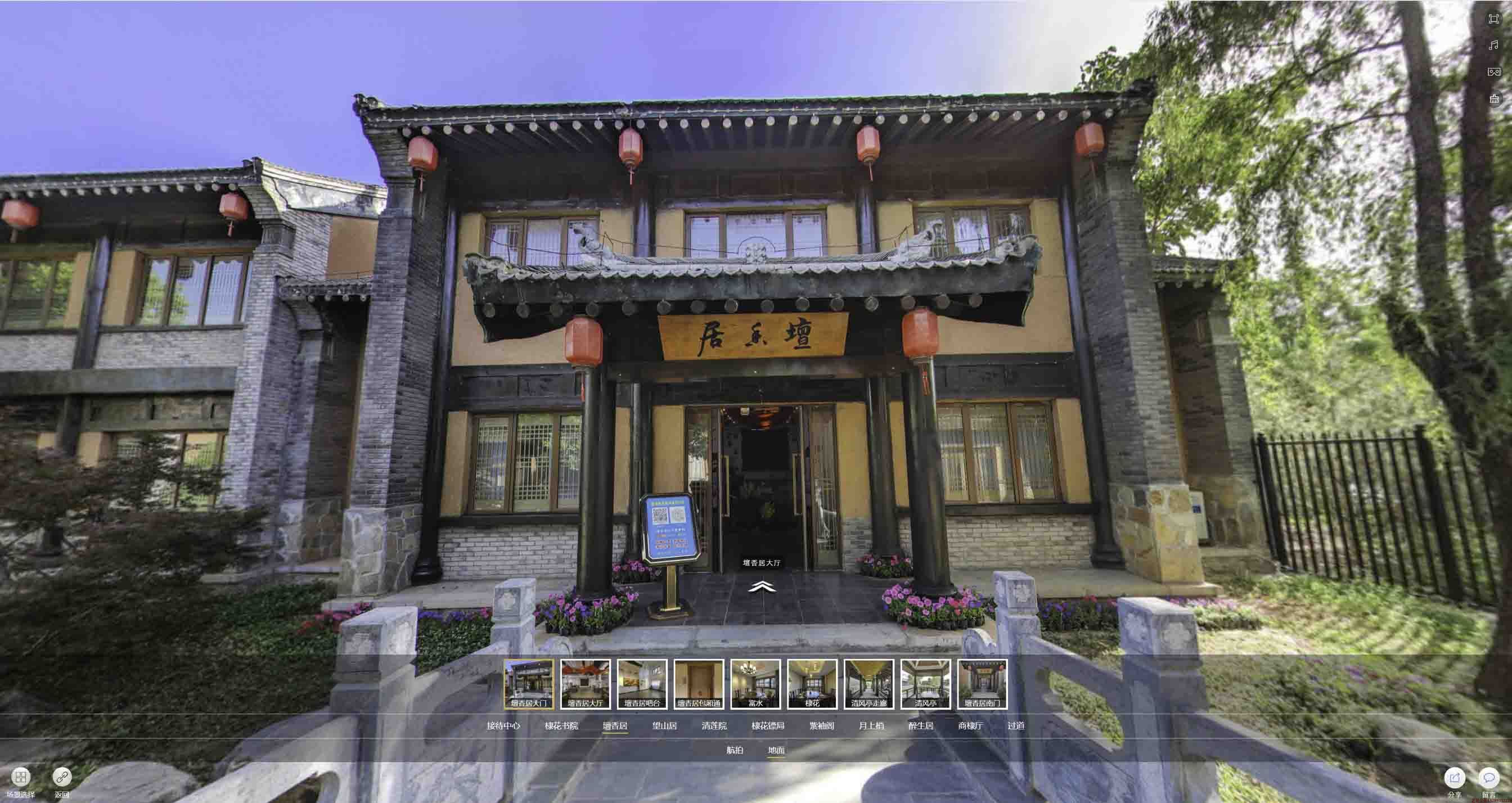 南岗美好蕴育生活馆720全景展示
